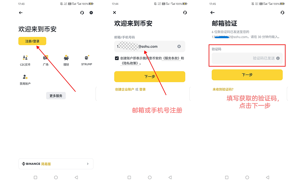 下载完成后：首次使用与安全设置