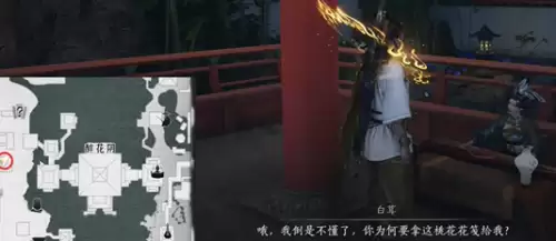 燕云十六声桃花春信任务4
