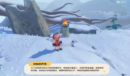 洛克王国世界光之子任务怎么做-光之子隐藏任务完成步骤
