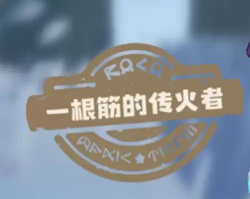 洛克王国世界光之子任务怎么做-光之子隐藏任务完成步骤