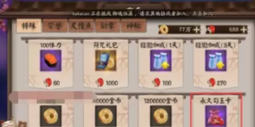 阴阳师永久勾玉卡值得买吗3 阴阳师永久勾玉卡值得买吗3