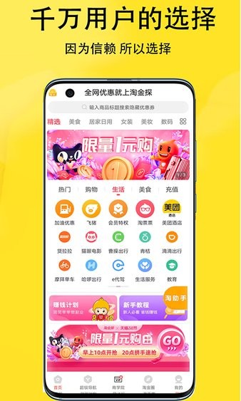 淘金探 1