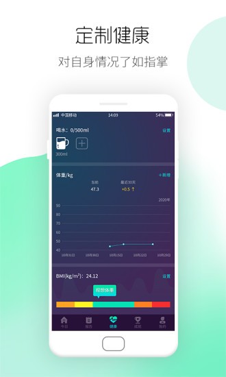 运动计步宝最新版