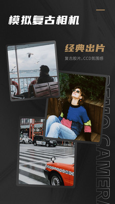 Remo复古相机app 1