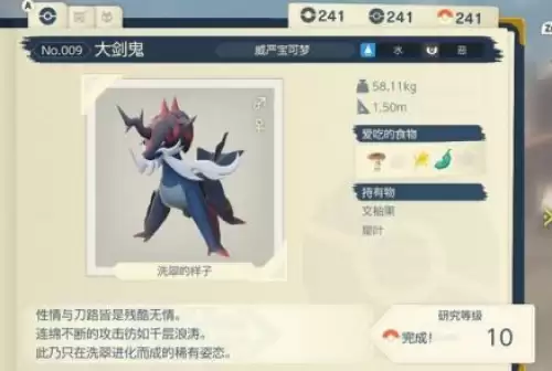 宝可梦阿尔宙斯水水獭进化条件一览 宝可梦阿尔宙斯水水獭进化条件一览