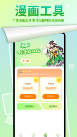 严选漫画下拉式免费阅读下载入口-在线看漫画免费版安装包高清资源