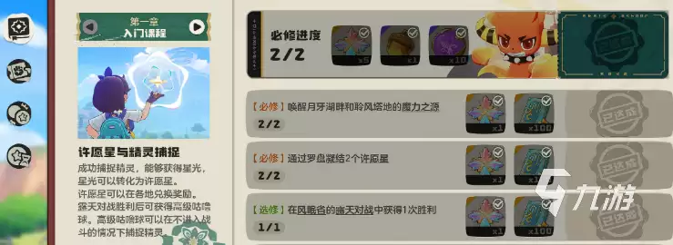 洛克王国世界40级前新手详细玩法攻略：升级路线、宠物培养与任务技巧