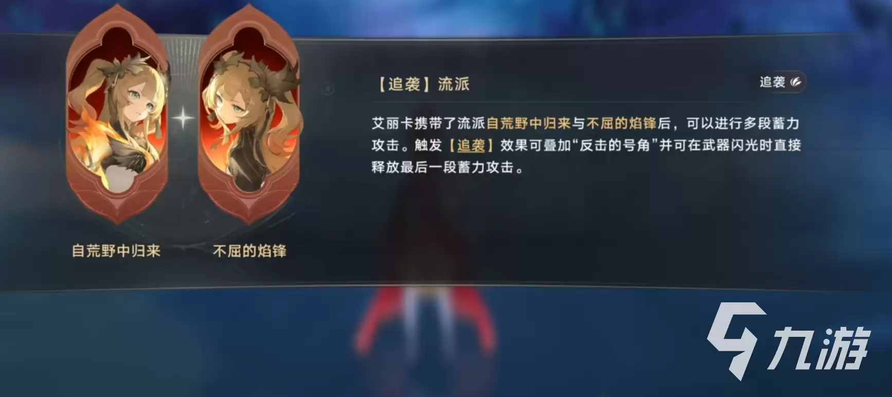 归环使灵流派有哪些 归环使灵流派组合一览