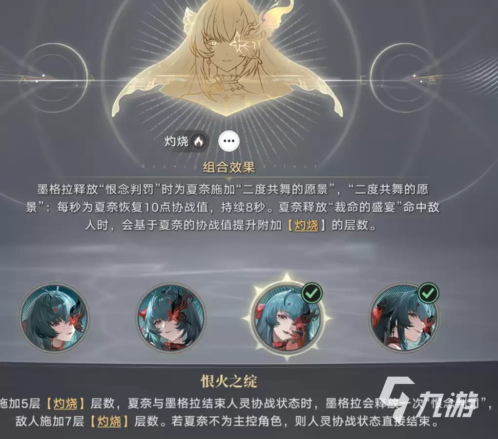 归环使灵流派有哪些 归环使灵流派组合一览