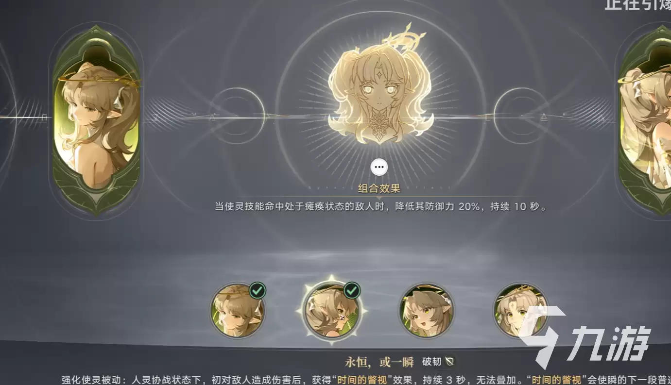 归环使灵流派有哪些 归环使灵流派组合一览