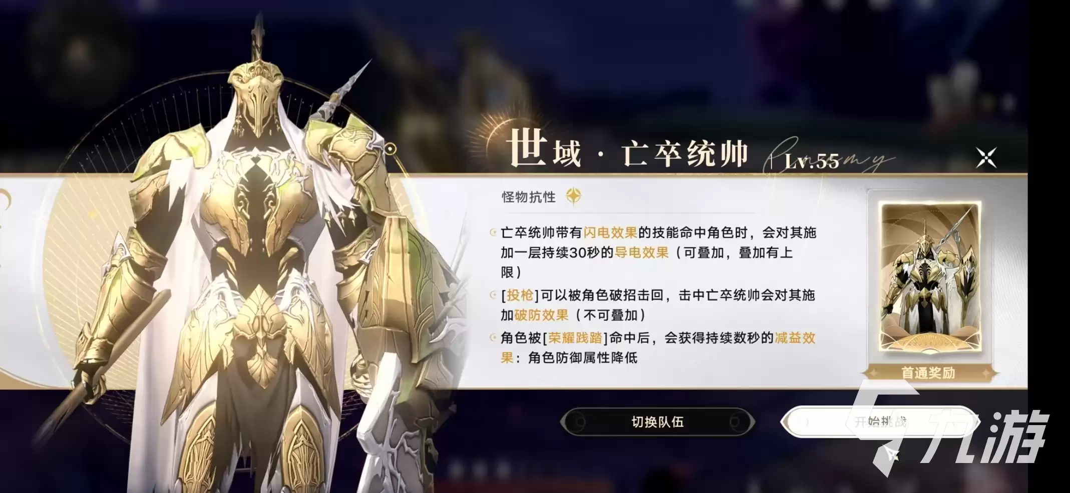 归环boss有哪些 归环boss分布介绍一览