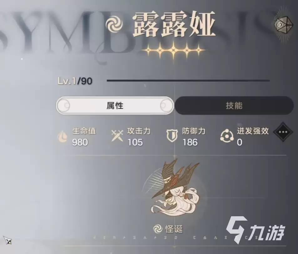 归环露露娅技能有哪些 归环露露娅技能详解