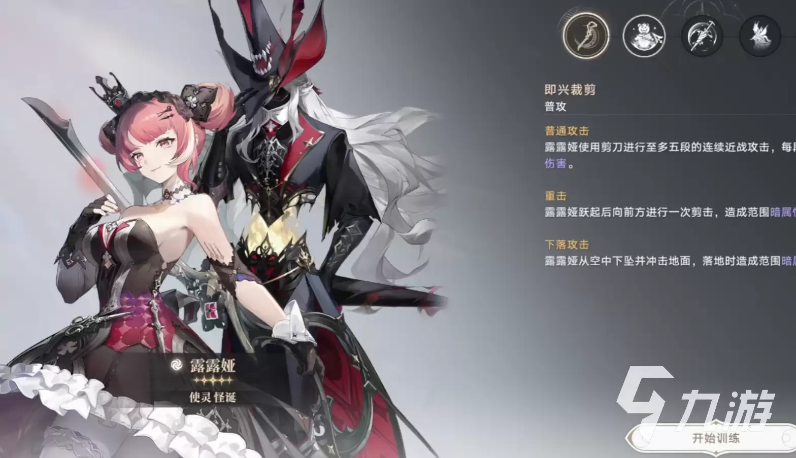 归环露露娅技能有哪些 归环露露娅技能详解