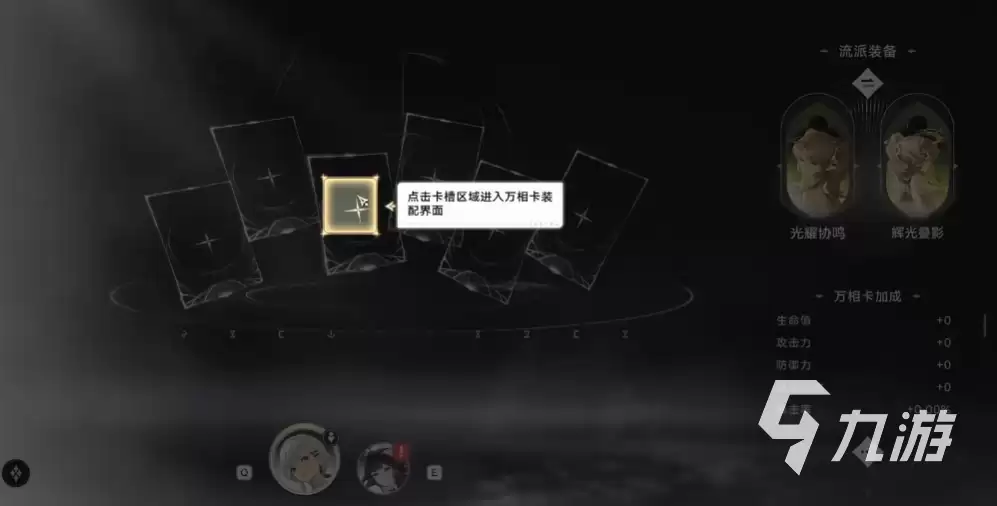 归环手游记忆碎片怎么获得 归环手游记忆碎片获取攻略