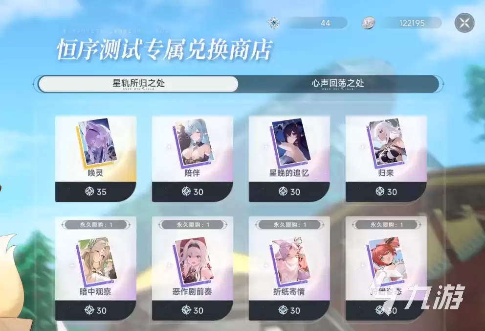 蓝色星原旅谣怎么肝 蓝色星原旅谣应该怎么玩