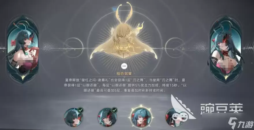 归环红秋裤怎么样 归环手游红秋裤角色介绍