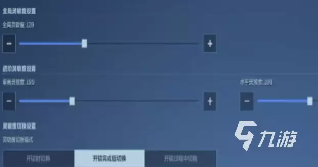 逆战未来准星设置教程:手把手教你调整准星大小、颜色与样式