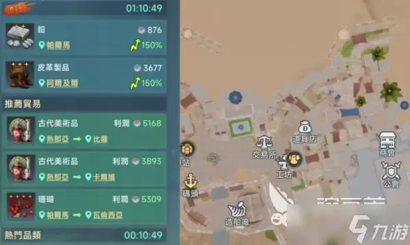 大航海时代传说任务介绍 大航海时代传说任务有哪些