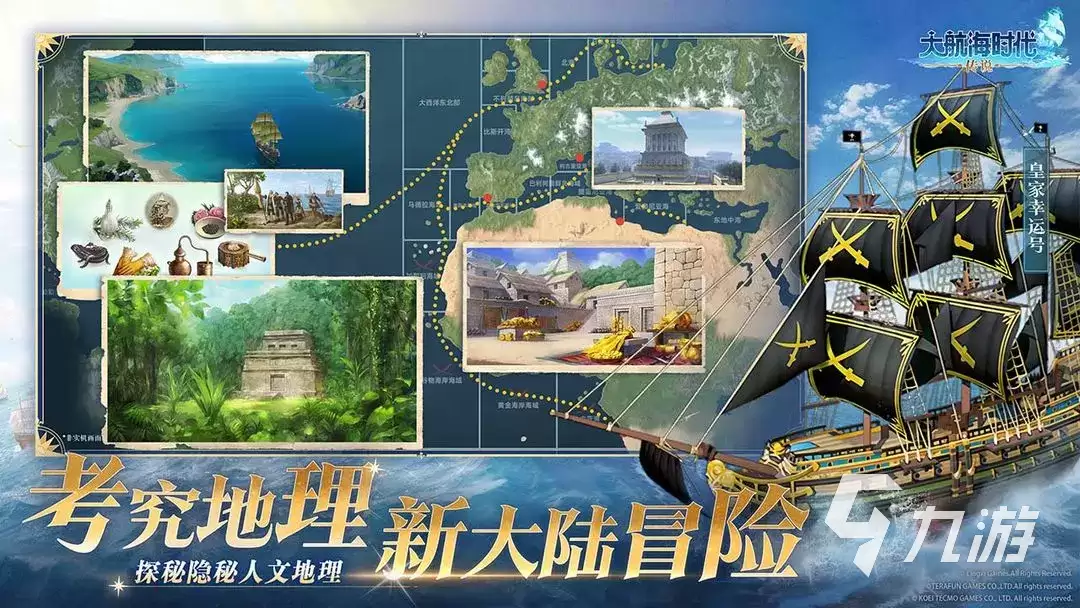 大航海时代传说爵位怎么提升 大航海时代传说爵位提升攻略