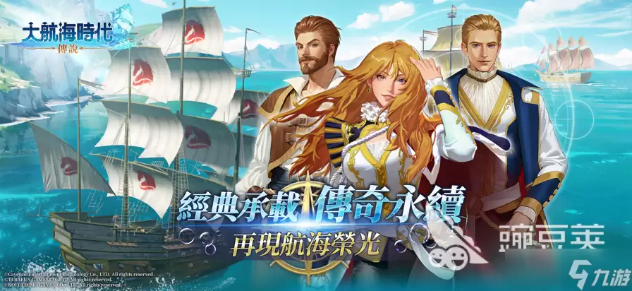 大航海时代传说航海士礼物怎么送 大航海时代传说手游送礼物攻略