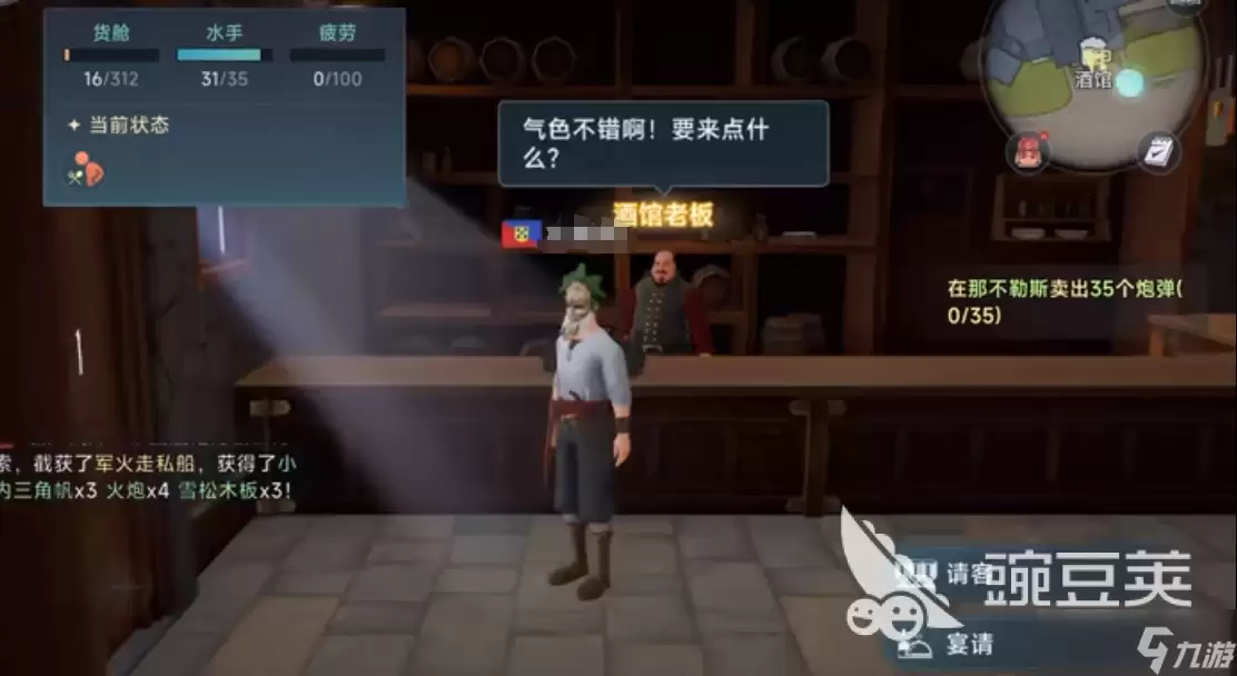 大航海时代传说航海士礼物怎么送 大航海时代传说手游送礼物攻略