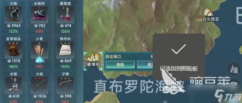 大航海时代传说跑商练级攻略 大航海时代传说如何跑商练级