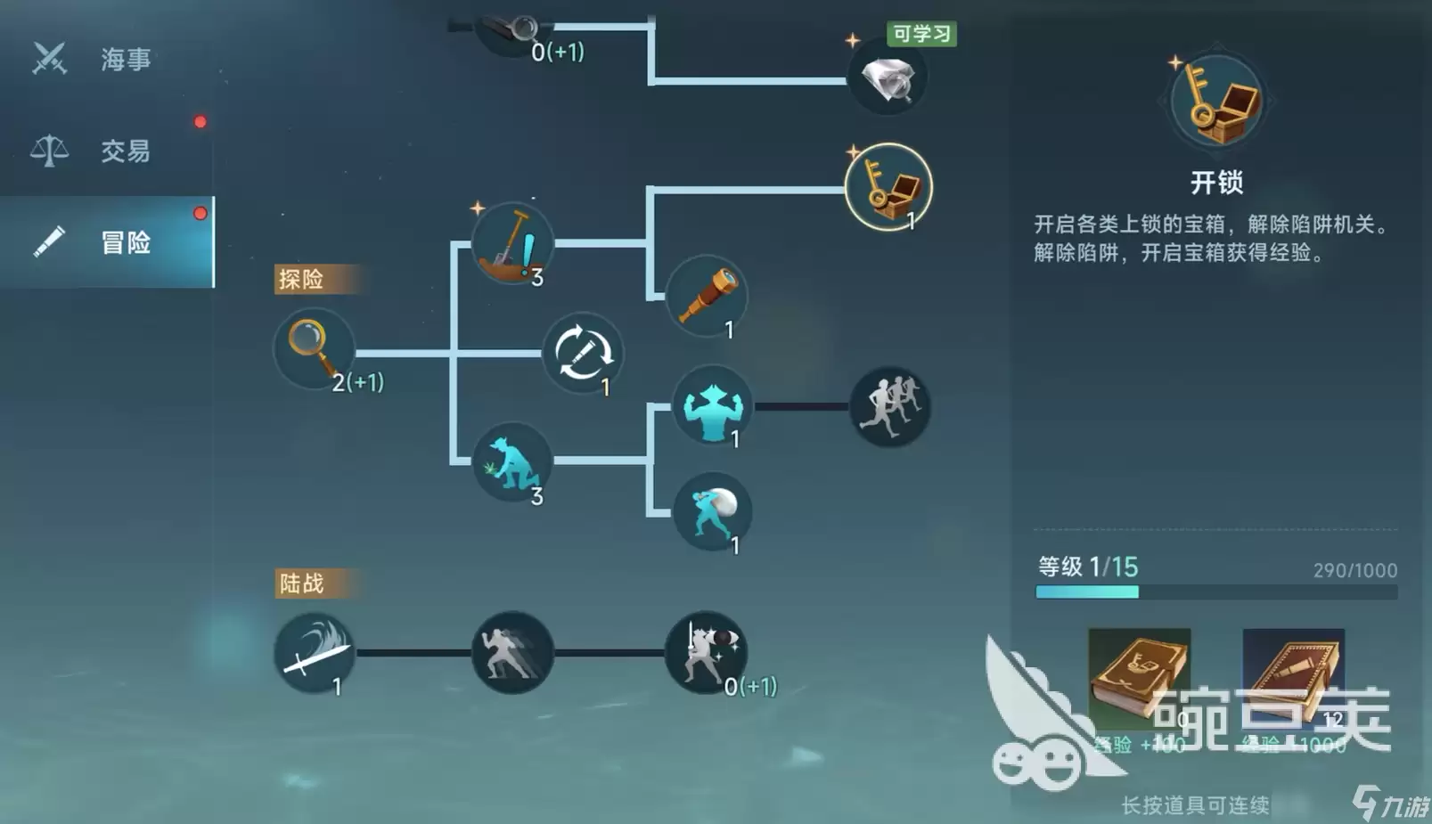 大航海时代传说投资奖励攻略 大航海时代传说投资奖励一览