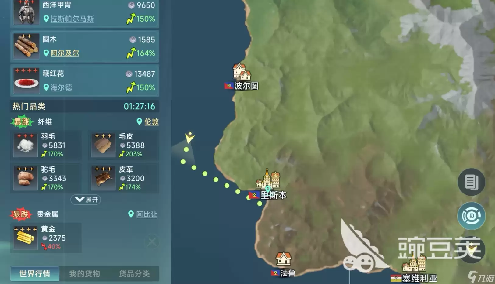 大航海时代传说投资奖励攻略 大航海时代传说投资奖励一览