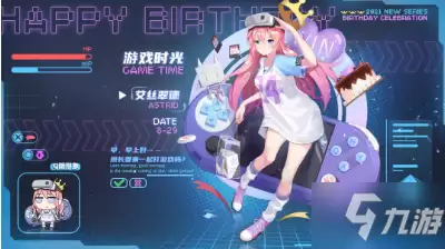 《魂器学院》艾丝翠德时装游戏时光展示