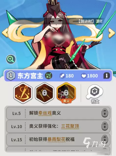 梦境护卫队星铸之旅介绍 梦境护卫队星铸之旅几个阶段