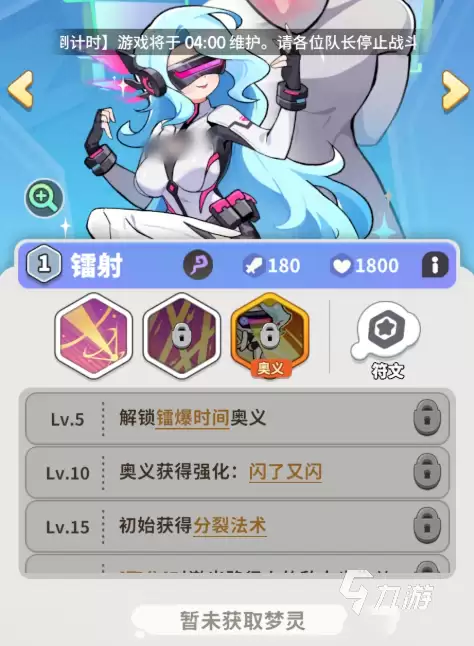 梦境护卫队星铸之旅介绍 梦境护卫队星铸之旅几个阶段