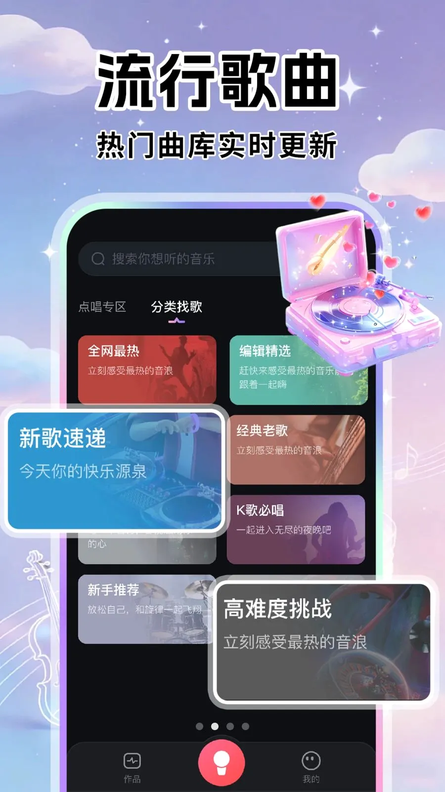 全城K歌吧