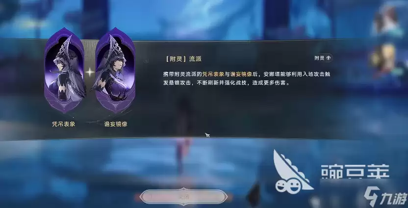 归环战斗流派有哪些 归环手游战斗流派玩法介绍