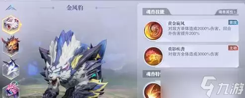 《斗罗大陆：魂师对决》波赛西外传第一关通关方法介绍