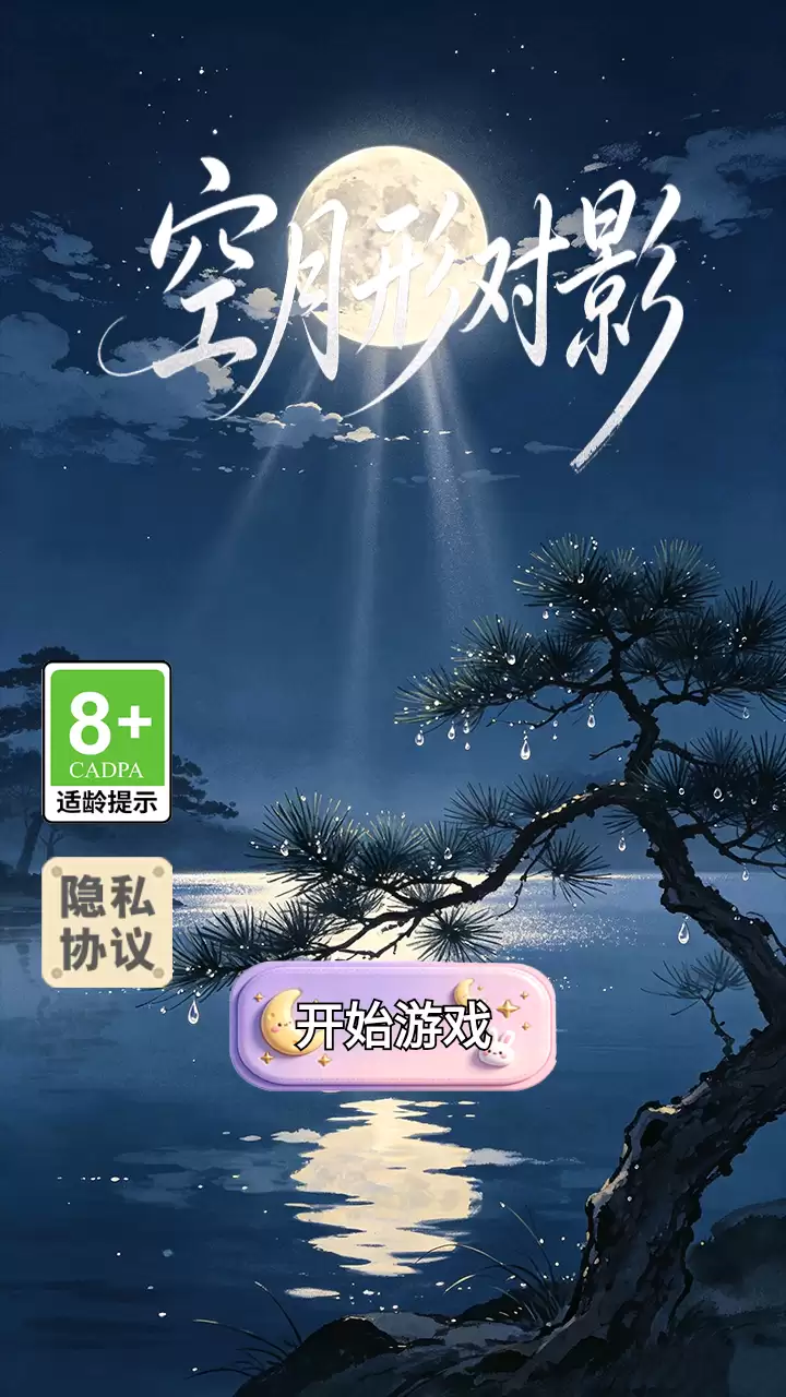 空月形对影什么时候出 公测上线时间预告