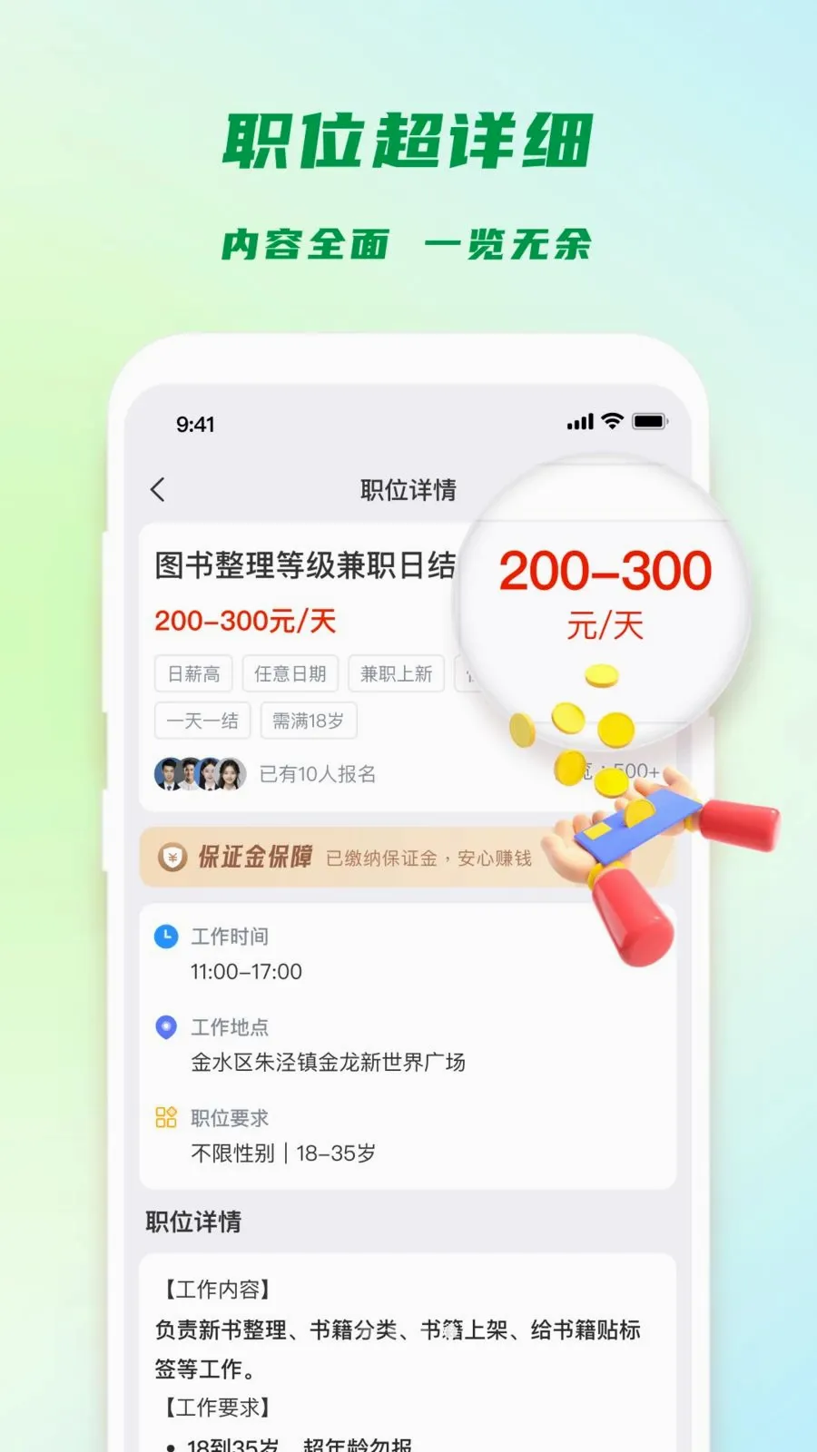 零工秒结2026