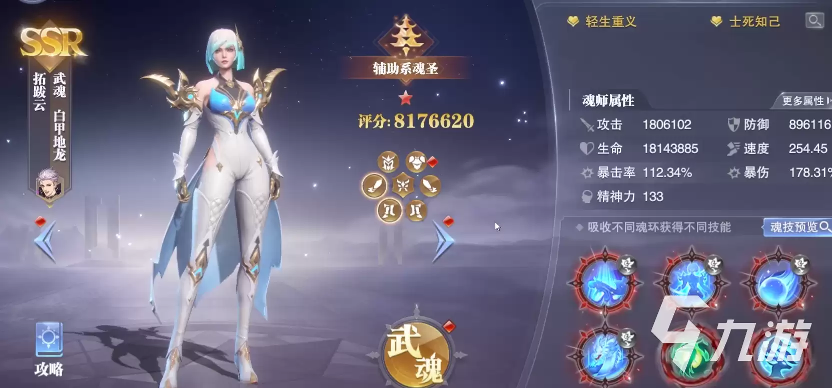 斗罗大陆魂师对决拓跋云怎么样 拓跋云角色介绍