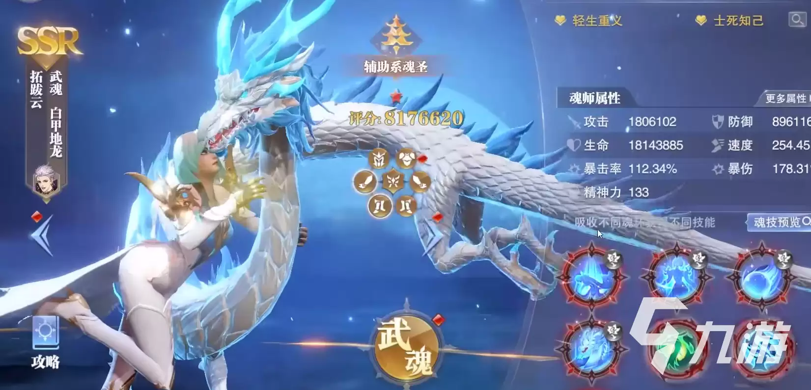 斗罗大陆魂师对决拓跋云怎么样 拓跋云角色介绍