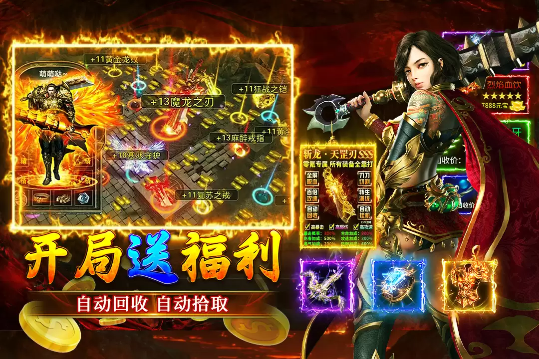 大屠龙（移动）好玩吗 大屠龙（移动）玩法简介