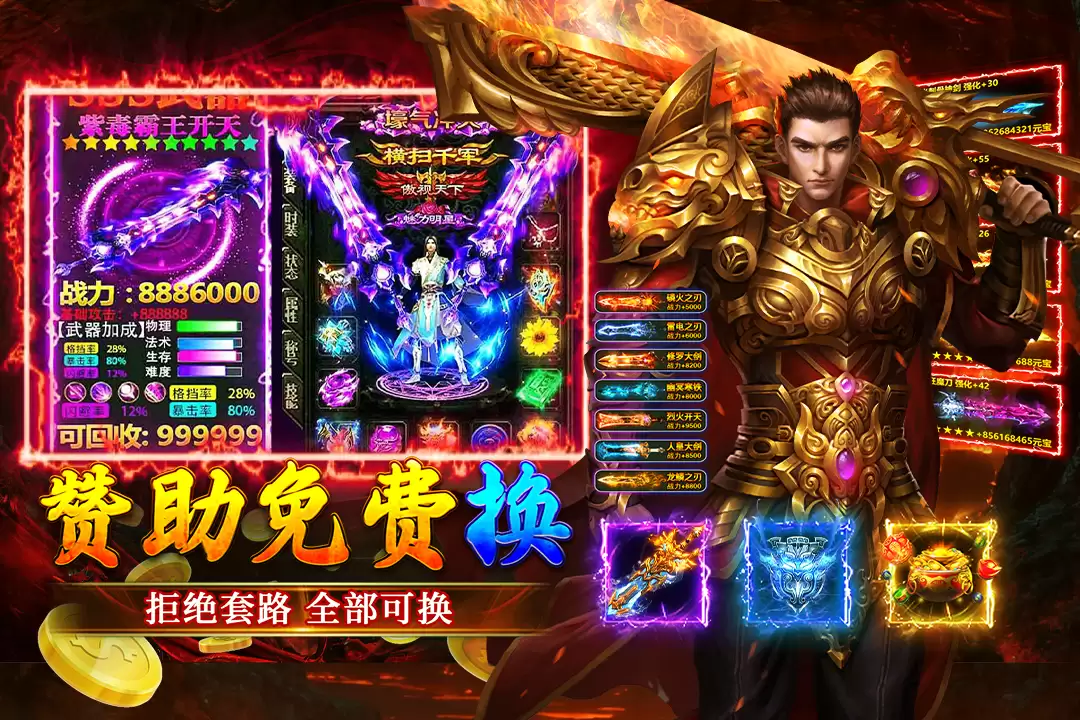 大屠龙（移动）好玩吗 大屠龙（移动）玩法简介