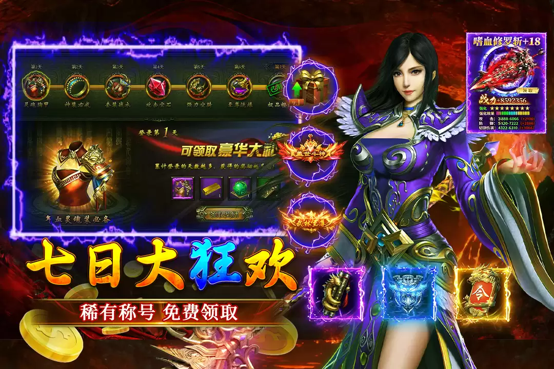 大屠龙（移动）好玩吗 大屠龙（移动）玩法简介