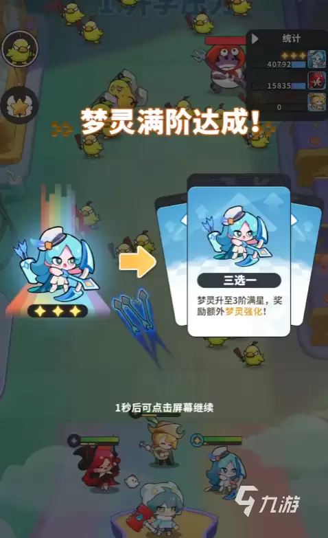 梦境护卫队开学压力怎么过 梦境护卫队开学压力通关教程