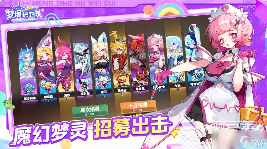 梦境护卫队职业特招抽哪个好 梦境护卫队手游特招抽卡推荐