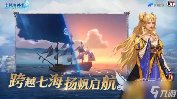 大航海时代传说公测什么时候 大航海时代传说公测下载地址