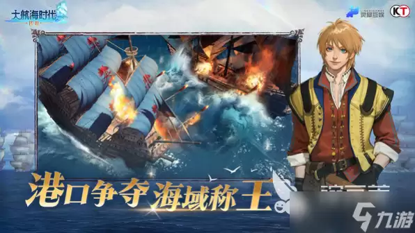 大航海时代传说公测什么时候 大航海时代传说公测下载地址