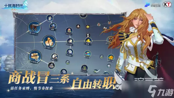 大航海时代传说公测什么时候 大航海时代传说公测下载地址