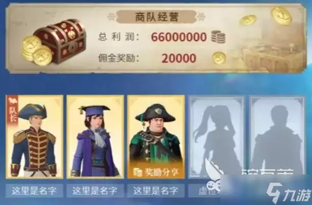 大航海时代传说零氪攻略分享 大航海时代传说手游平民玩法介绍