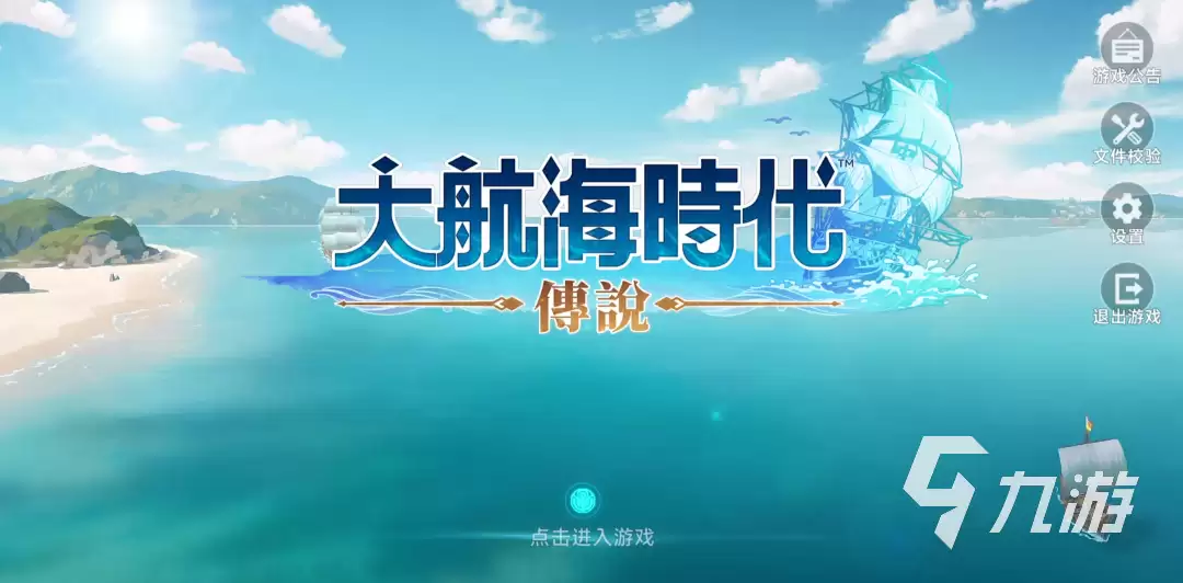 大航海时代传说练战方法是什么 大航海时代传说练战技巧介绍
