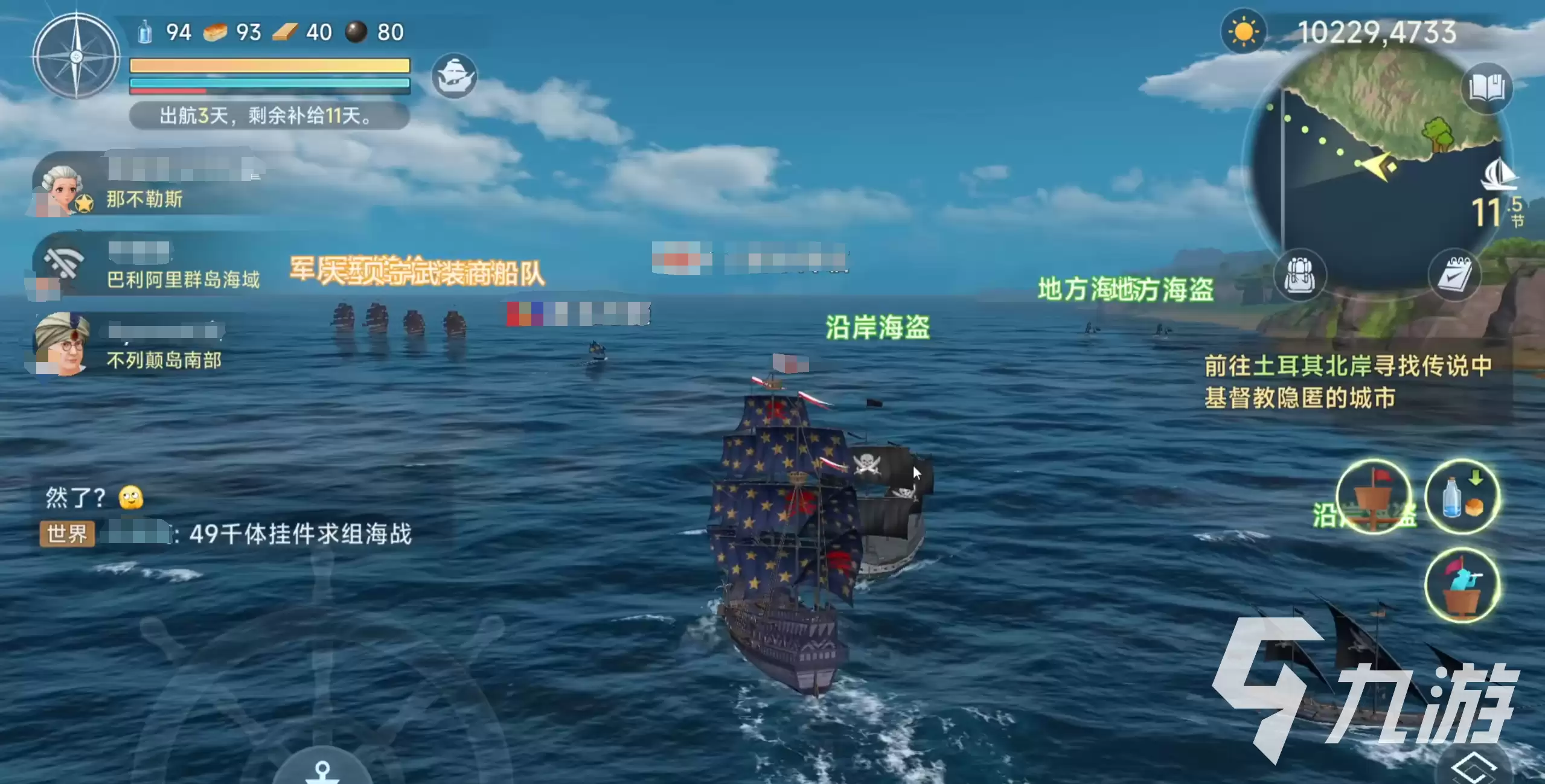 大航海时代传说练战方法是什么 大航海时代传说练战技巧介绍