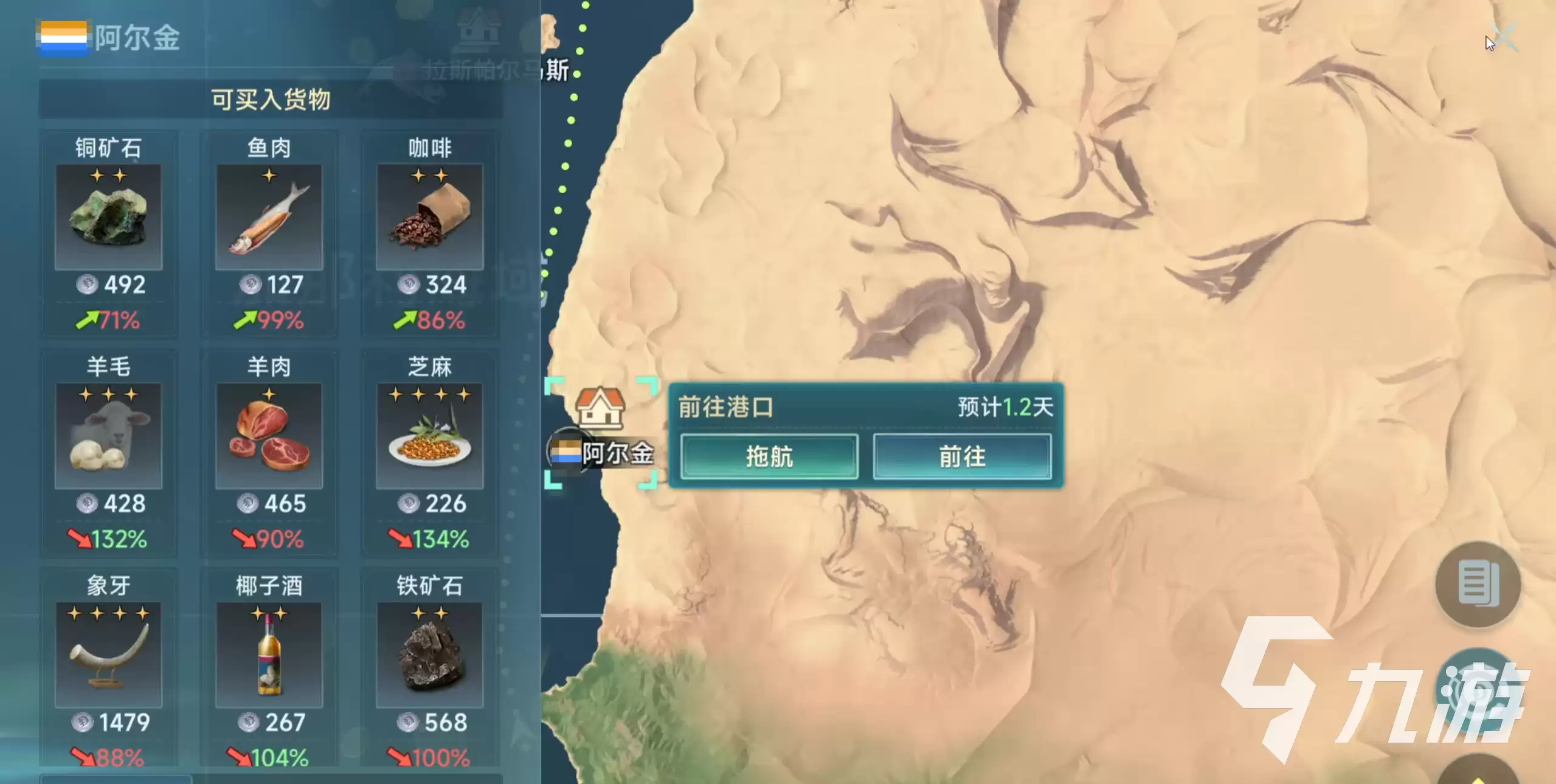 大航海时代传说练战方法是什么 大航海时代传说练战技巧介绍